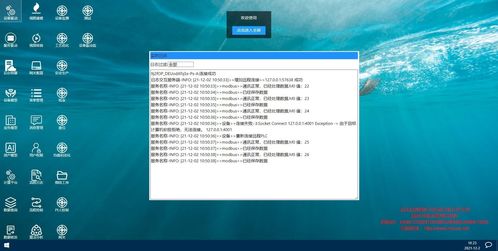 構(gòu)建安全與智能的工業(yè)未來(lái) ineuos工業(yè)互聯(lián)網(wǎng)操作系統(tǒng)的分布式云端控制與實(shí)時(shí)日志系統(tǒng)開發(fā)維護(hù)