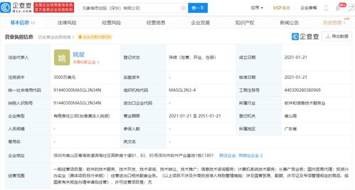 騰訊前高管姚星創(chuàng)立元象唯思，布局國內(nèi)貿(mào)易代理新賽道